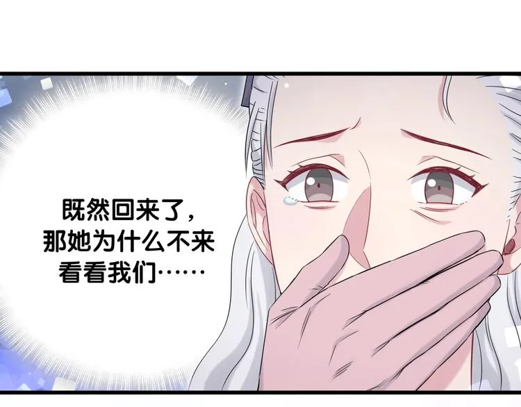 第74话 我很幸福 第61页