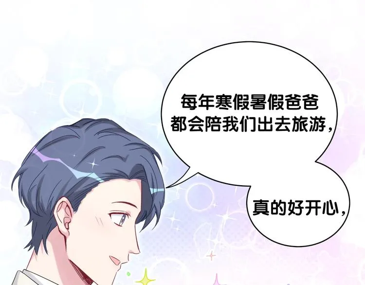 第74话 我很幸福 第62页