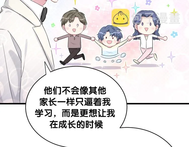 第74话 我很幸福 第63页