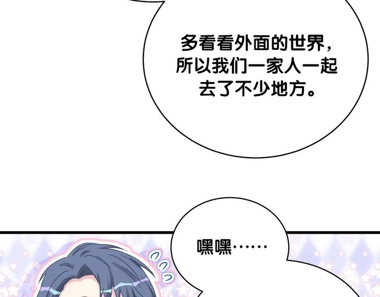 第74话 我很幸福 第64页