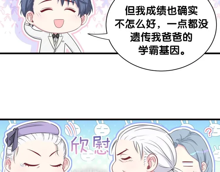 第74话 我很幸福 第65页