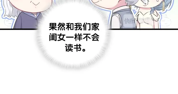 第74话 我很幸福 第66页