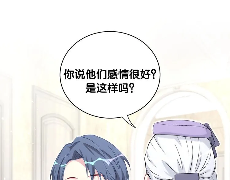 第74话 我很幸福 第67页