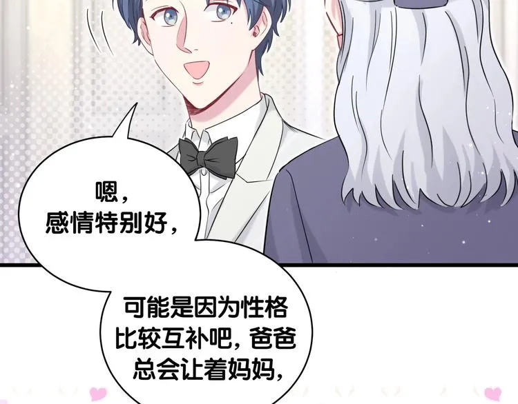 第74话 我很幸福 第68页
