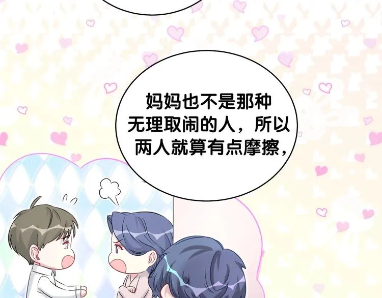 第74话 我很幸福 第69页