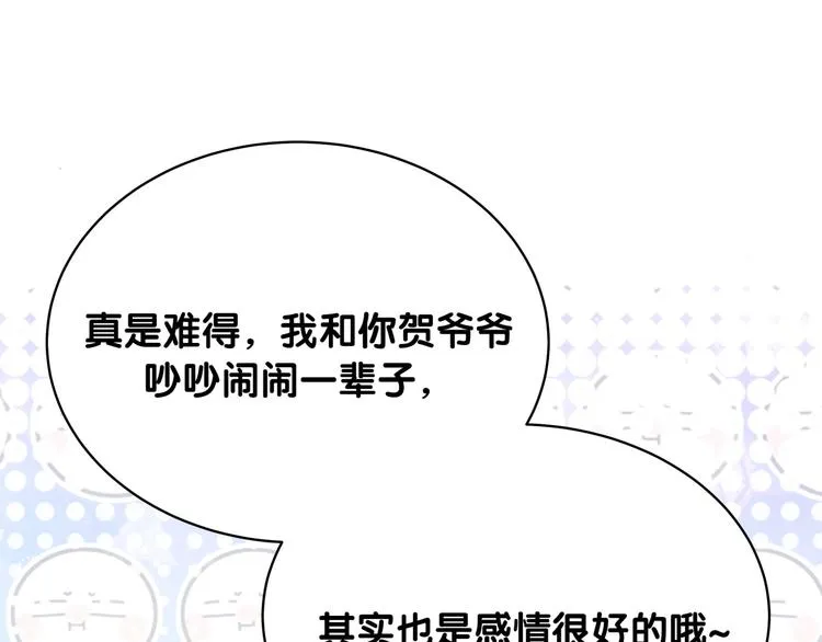 第74话 我很幸福 第74页