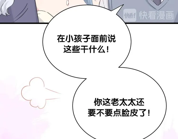 第74话 我很幸福 第76页