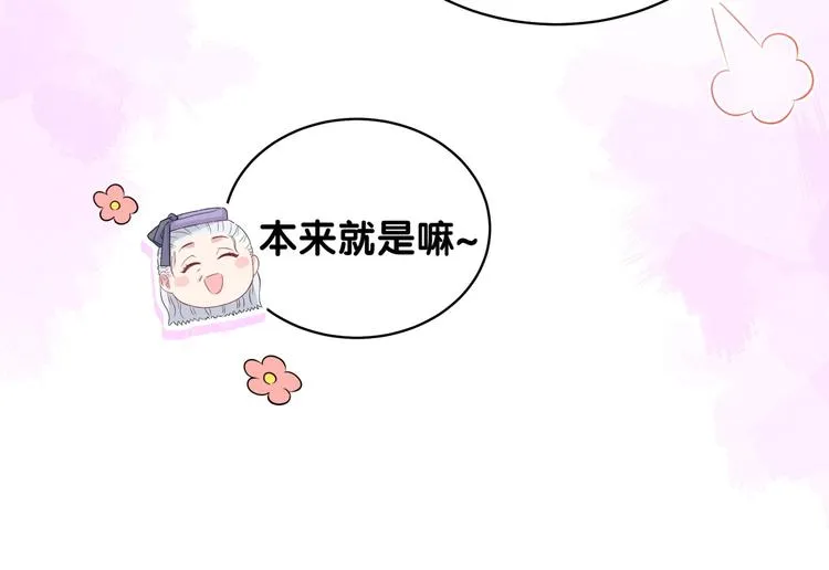 第74话 我很幸福 第77页