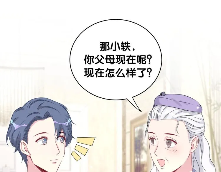 第74话 我很幸福 第78页