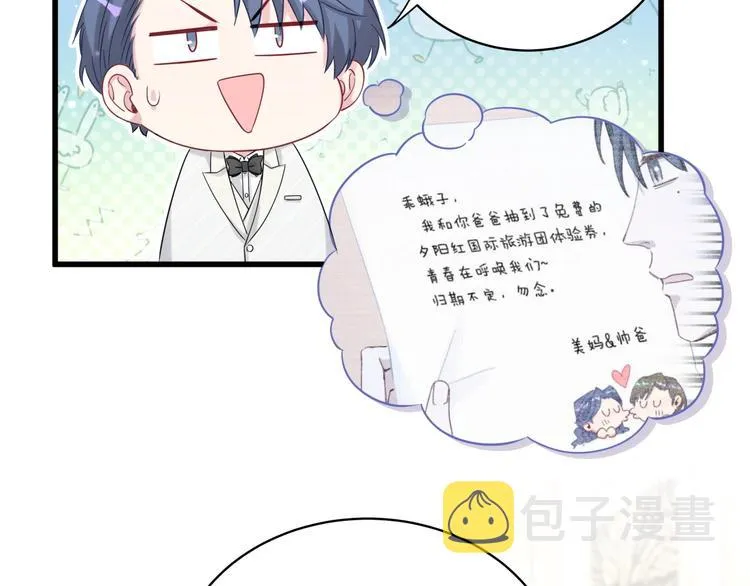 第74话 我很幸福 第80页