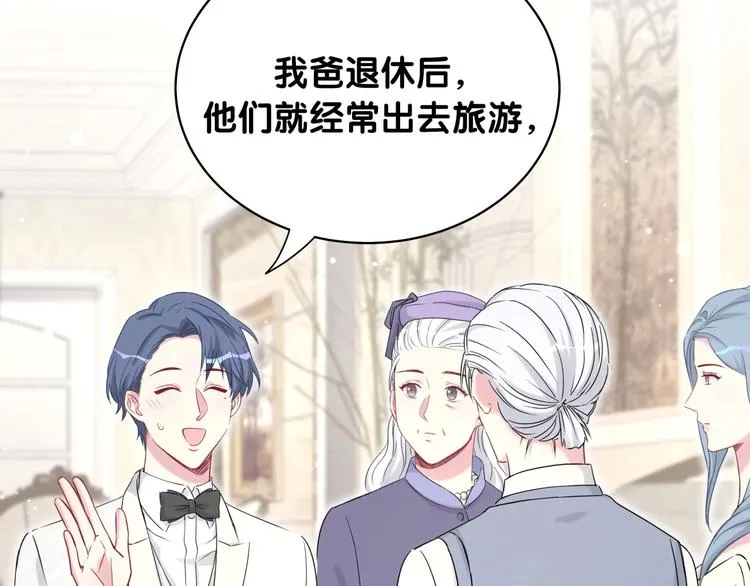 第74话 我很幸福 第81页