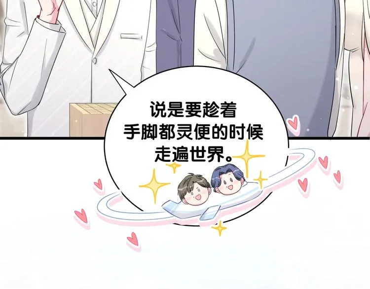 第74话 我很幸福 第82页
