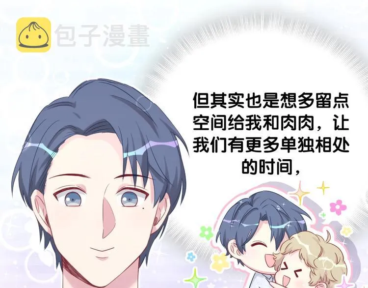第74话 我很幸福 第83页