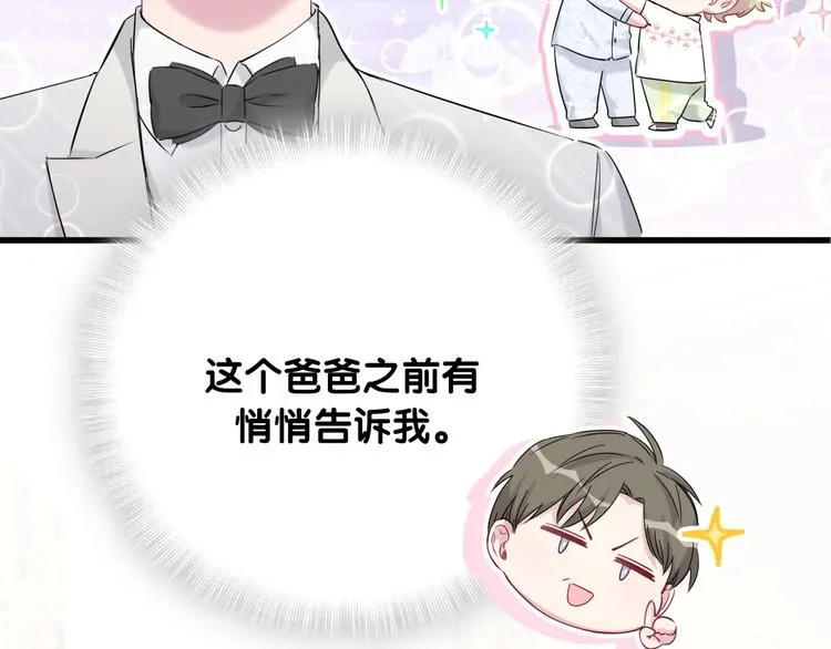 第74话 我很幸福 第84页