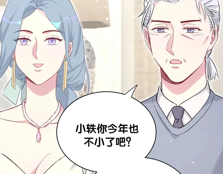 第74话 我很幸福 第86页