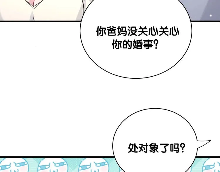 第74话 我很幸福 第87页