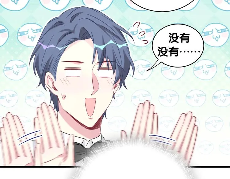 第74话 我很幸福 第88页