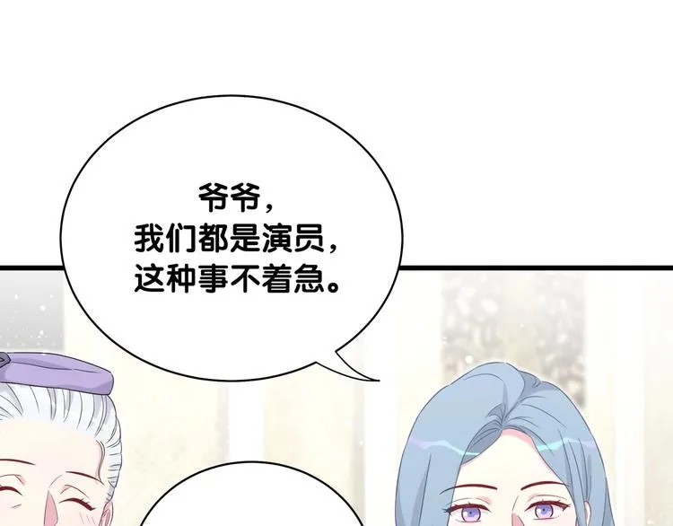 第74话 我很幸福 第90页