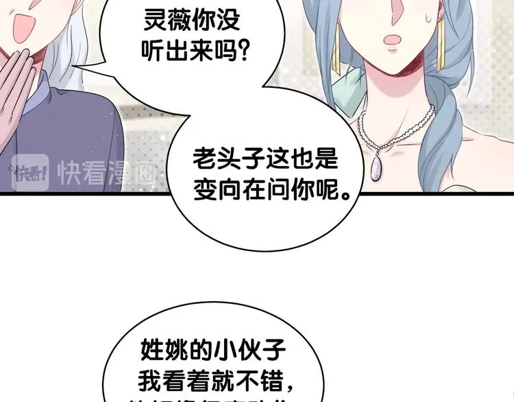 第74话 我很幸福 第91页