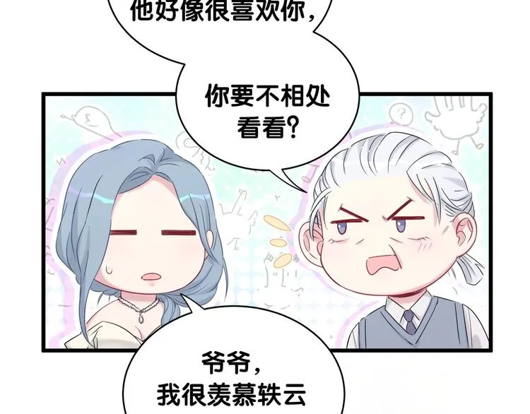 第74话 我很幸福 第92页