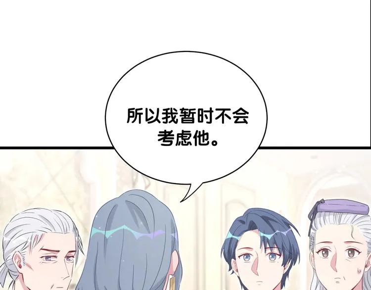 第74话 我很幸福 第96页
