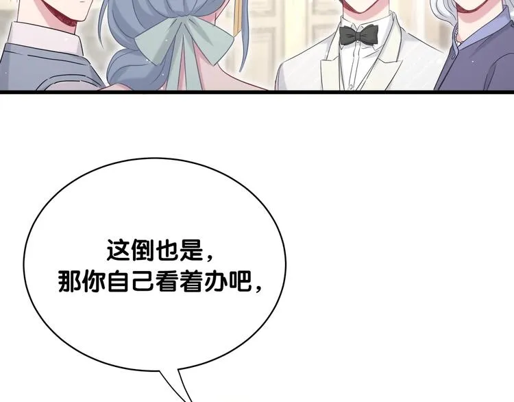 第74话 我很幸福 第97页