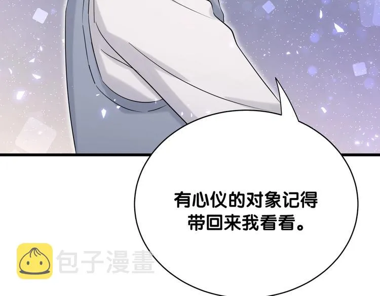 第74话 我很幸福 第99页