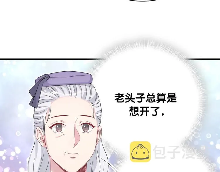 第74话 我很幸福 第100页