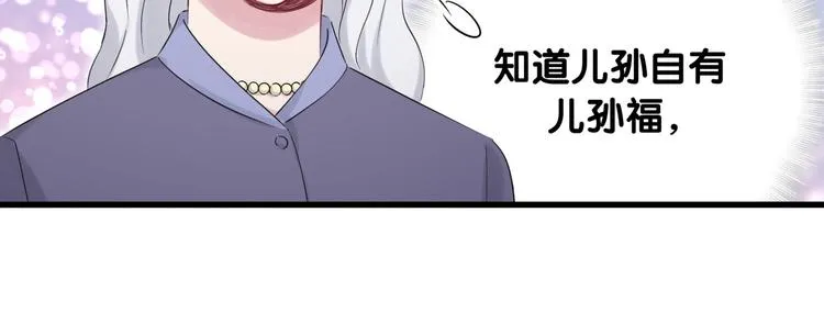 第74话 我很幸福 第101页