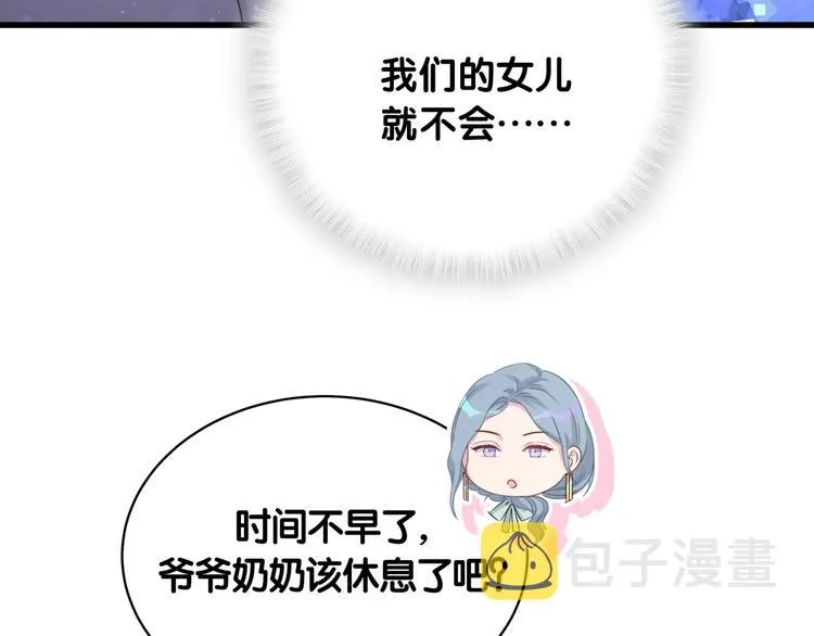 第74话 我很幸福 第103页