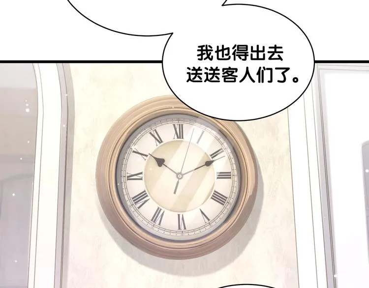 第74话 我很幸福 第104页