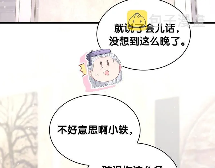 第74话 我很幸福 第105页
