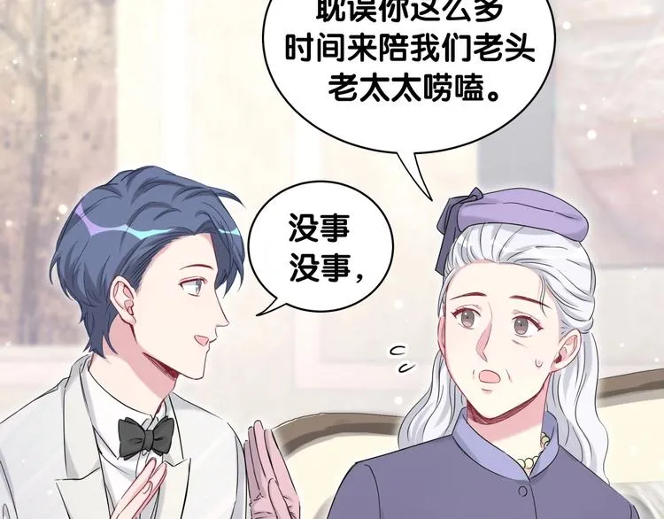 第74话 我很幸福 第106页