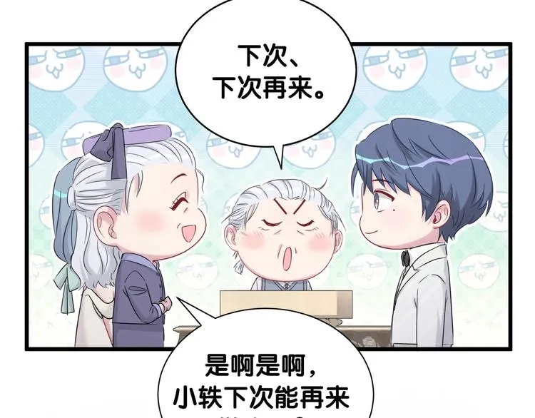 第74话 我很幸福 第108页