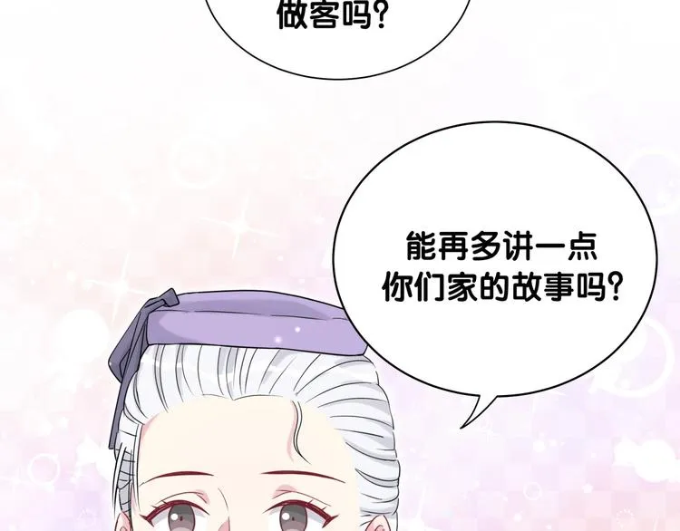 第74话 我很幸福 第109页