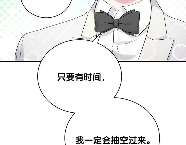 第74话 我很幸福 第112页