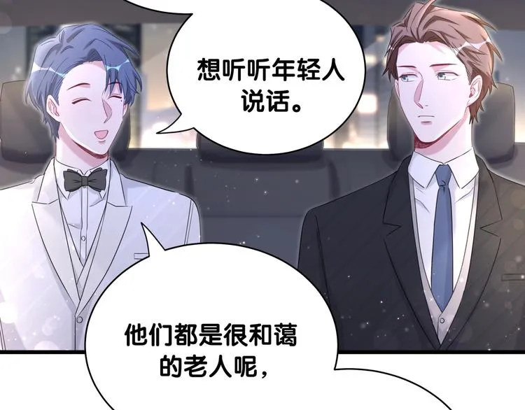 第74话 我很幸福 第118页