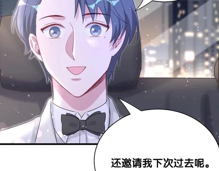 第74话 我很幸福 第120页