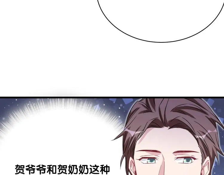 第74话 我很幸福 第121页