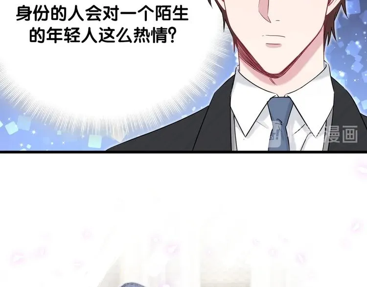 第74话 我很幸福 第122页
