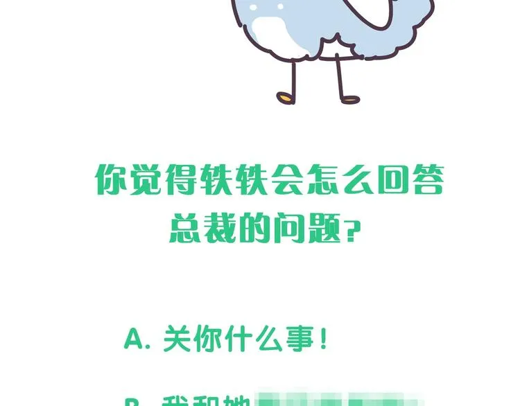 第74话 我很幸福 第134页