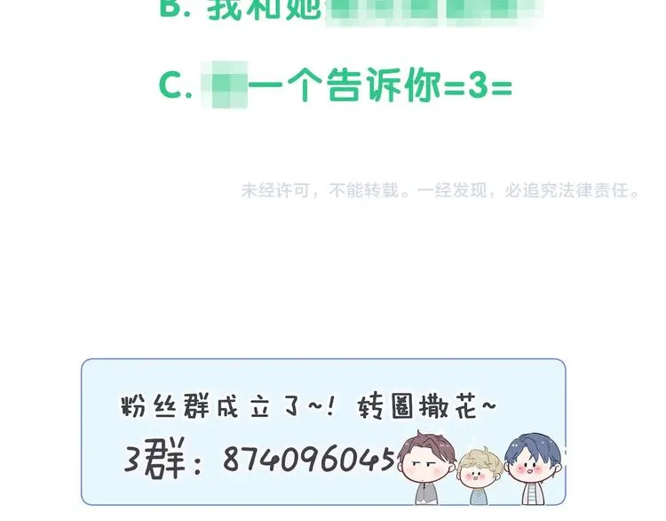 第74话 我很幸福 第135页