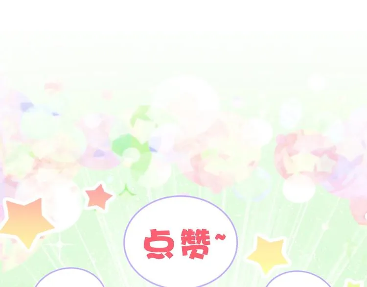 第74话 我很幸福 第136页