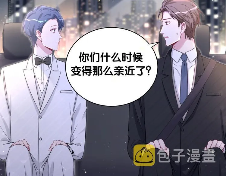 第75话 我支持你 第4页