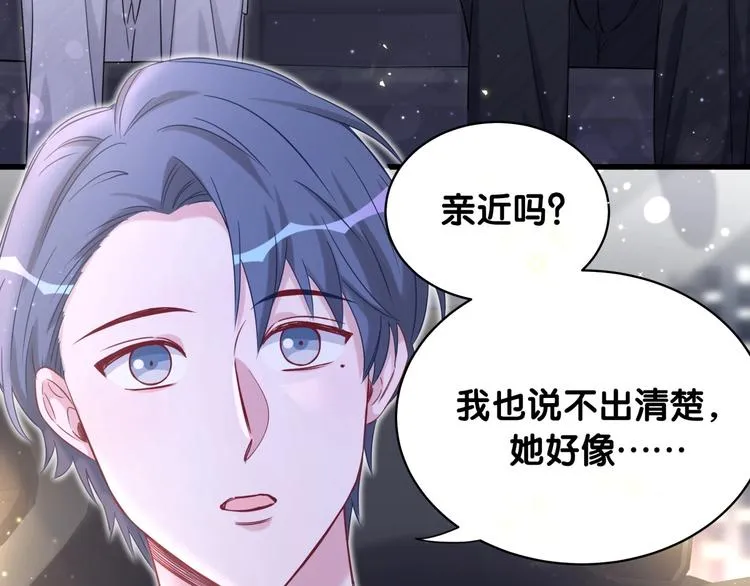 第75话 我支持你 第5页