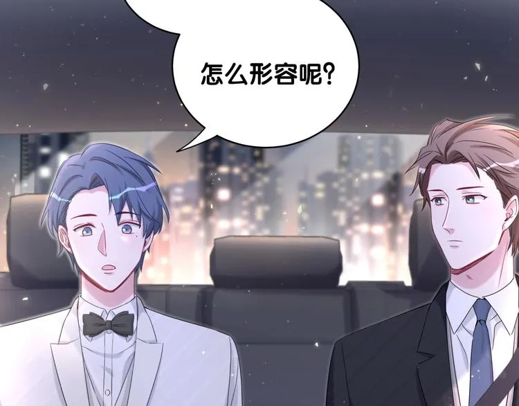 第75话 我支持你 第7页