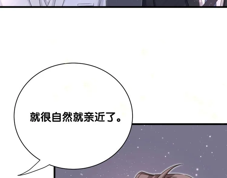 第75话 我支持你 第8页