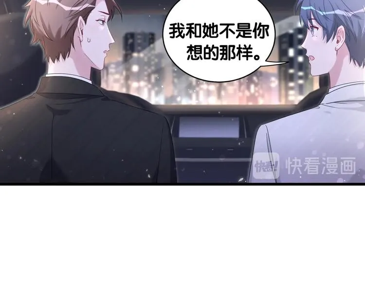 第75话 我支持你 第11页
