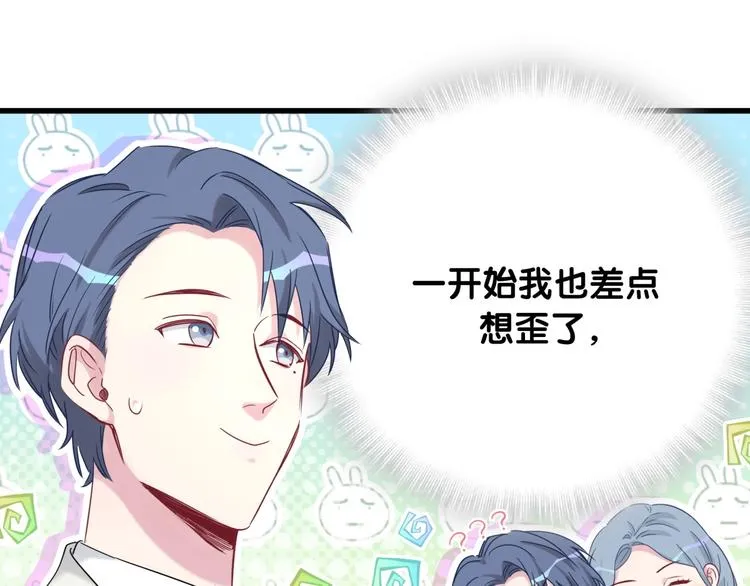 第75话 我支持你 第12页