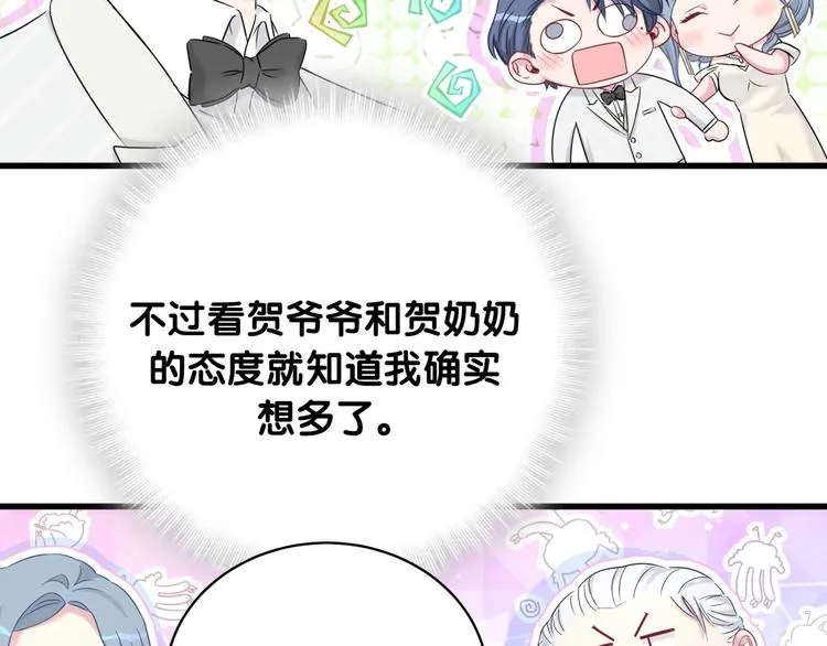 第75话 我支持你 第13页
